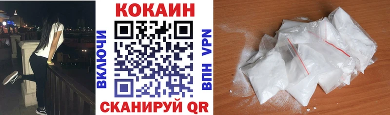 КОКАИН VHQ  купить наркотики цена  KRAKEN ONION  Нижние Серги 