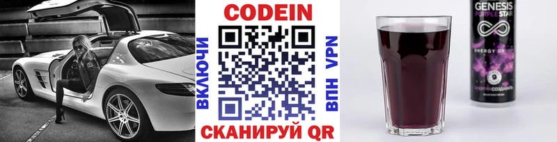 Кодеиновый сироп Lean напиток Lean (лин)  omg ссылка  Нижние Серги  даркнет сайт 